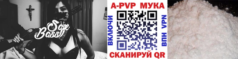 магазин продажи   Новоржев  Alpha-PVP Соль 