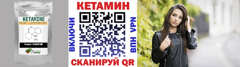 КЕТАМИН ketamine мориарти Telegram Новоржев